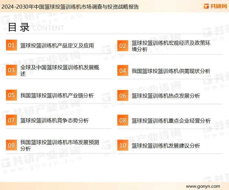 如何在比赛中发现和发展球员潜力_1