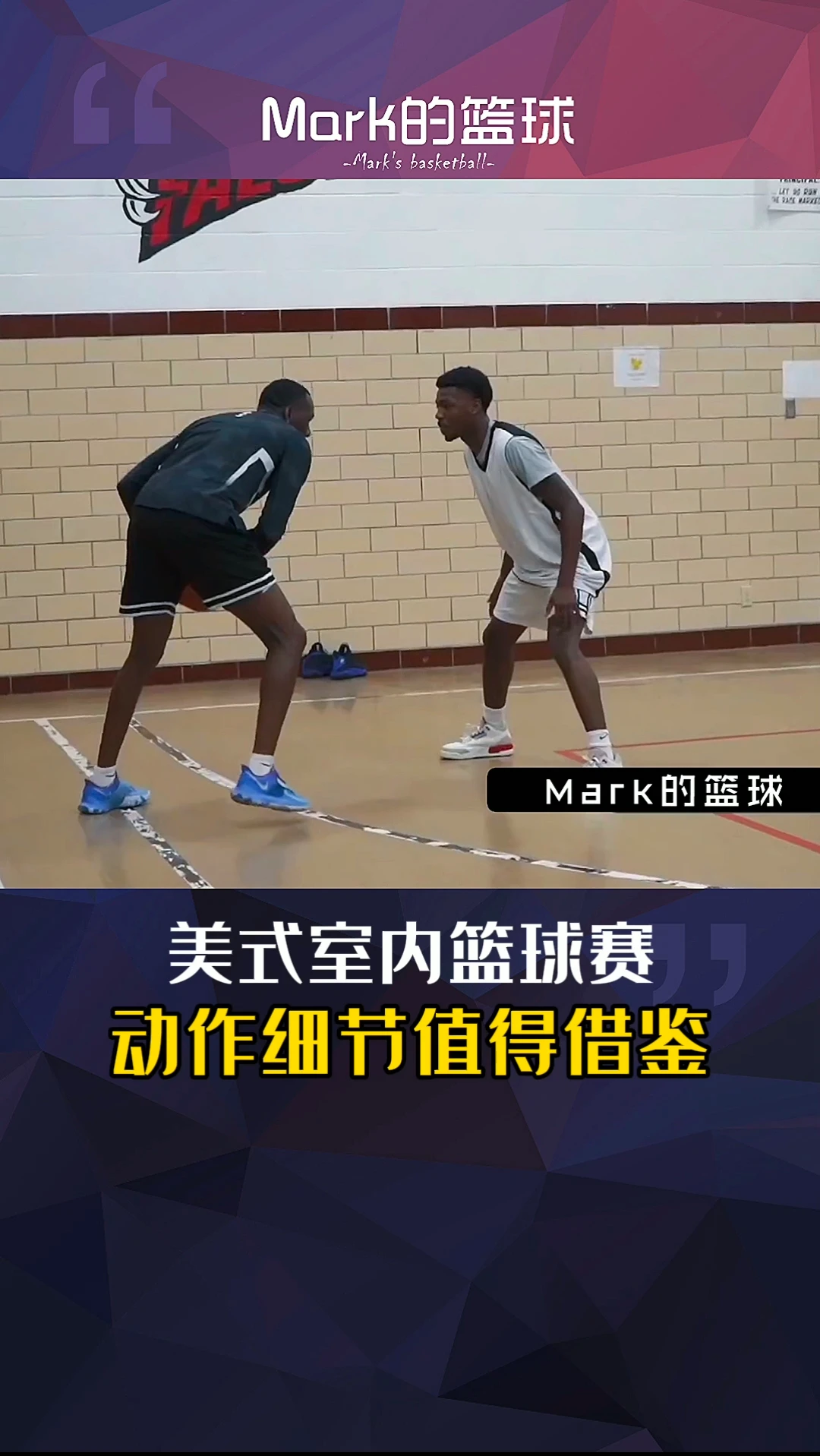 为什么篮球训练中需要多样化的策略_1